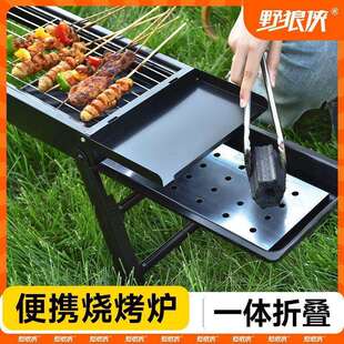 野狼侠户外烧烤炉烤羊肉串便携式折叠露营野营加厚小型全套烧烤架