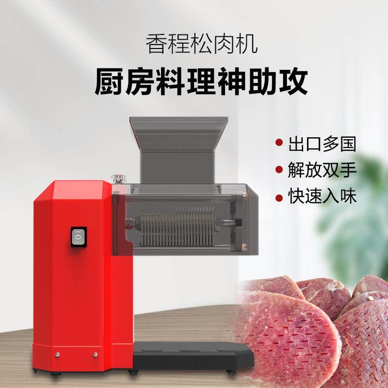肉排电动 松肉机商用嫩肉机打肉机不锈钢切肉机电动嫩化机松肉锤