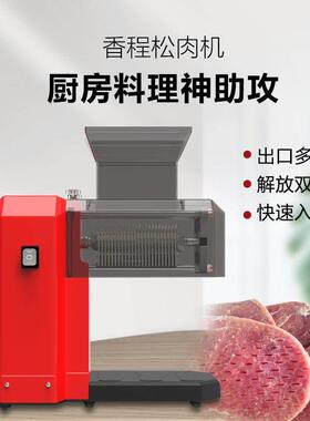 肉排电动 松肉机商用嫩肉机打肉机不锈钢切肉机电动嫩化机松肉锤