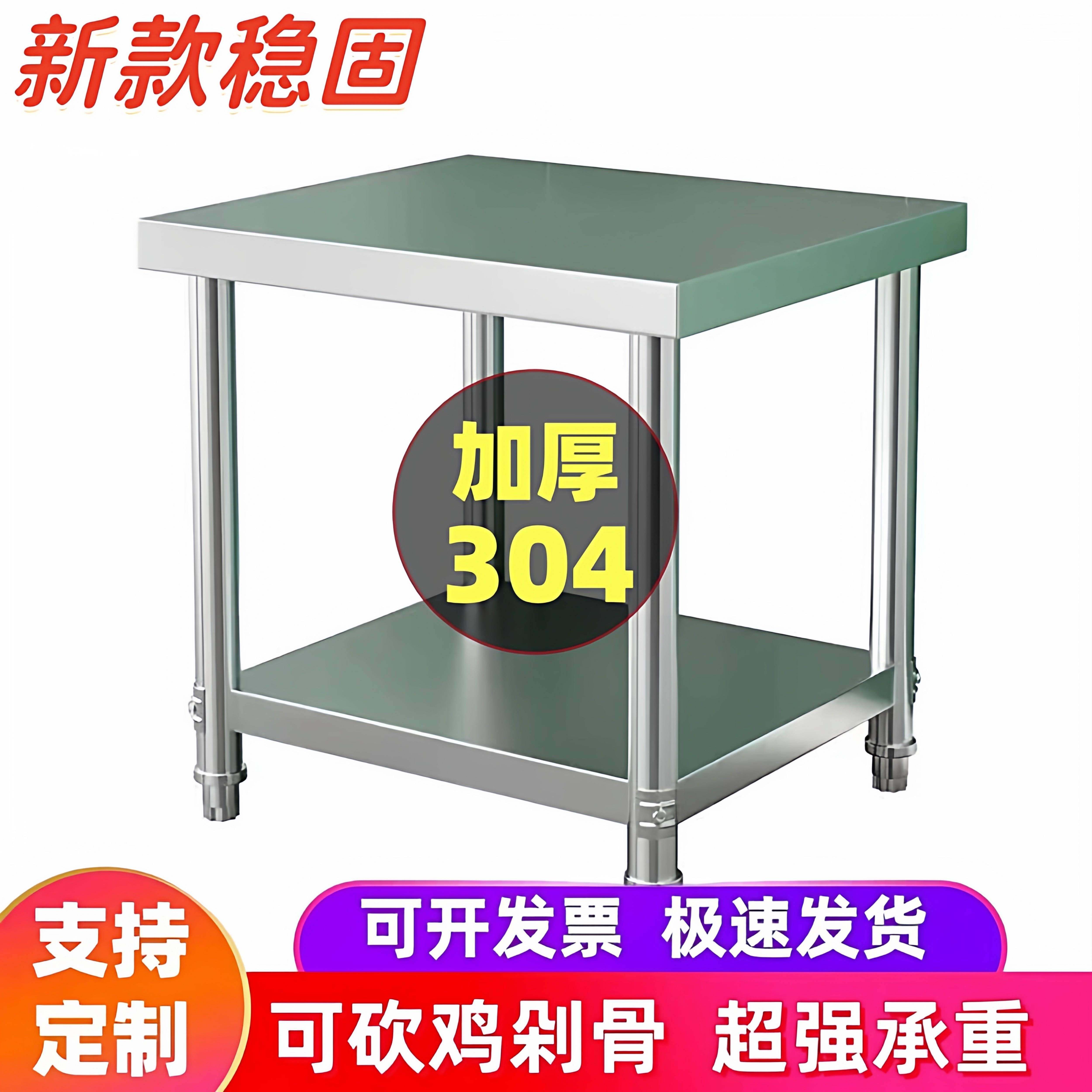 特厚304不锈钢商用工作台厨房不锈钢置物架切菜桌汤桶架消毒柜架2,五金/工具,工作台/防静电工作台/重型工作台,淘宝优惠券,粉丝福利购,淘宝优惠卷