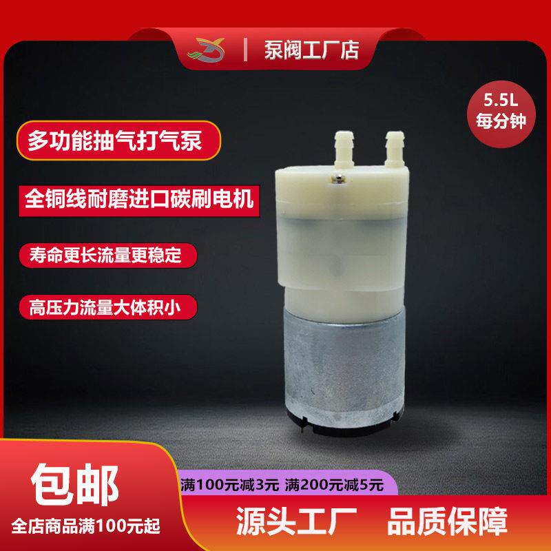 新品6V12V5L大流量微型小型静音真空泵抽气充气两用直流电隔膜泵