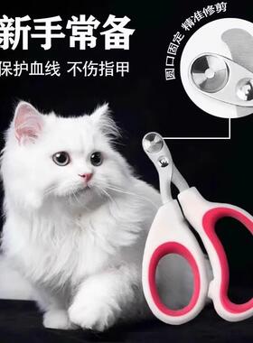 Cat Nail Clippers, Anti-Scratch Nail Trimmer, Nail Scissors,
