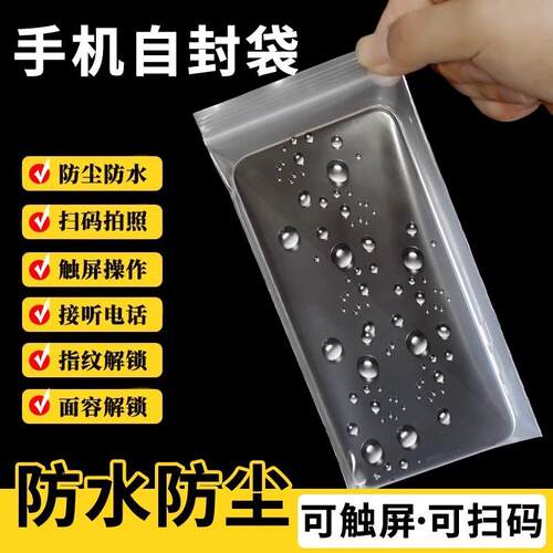 Thickened transparent plastic bags, dustproof and waterproof