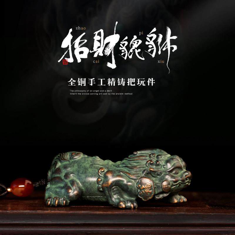 纯铜貔貅手把件男士盘玩招财转运随身把玩件皮丘茶宠文玩书房镇纸