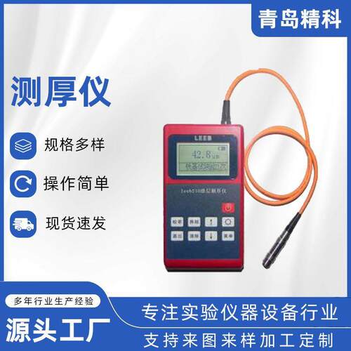 超声波金属测厚仪工业级钢板管道壁金属厚度测试仪LED液晶屏