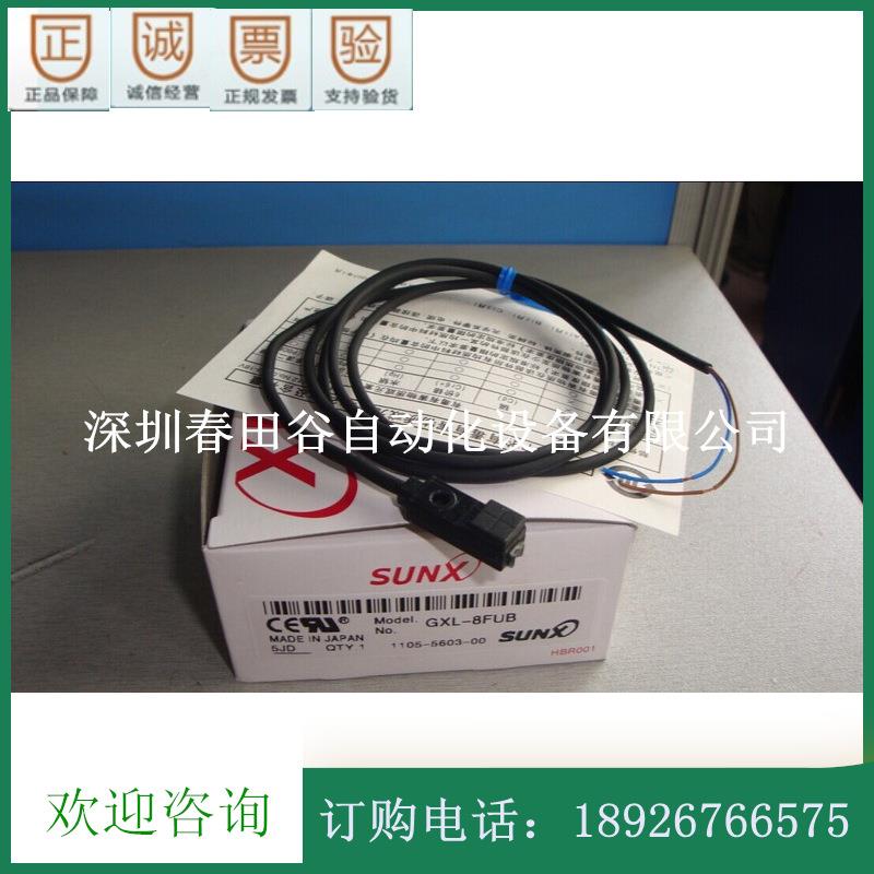 出售SUNX接近传感器GXL-8HU包装齐全