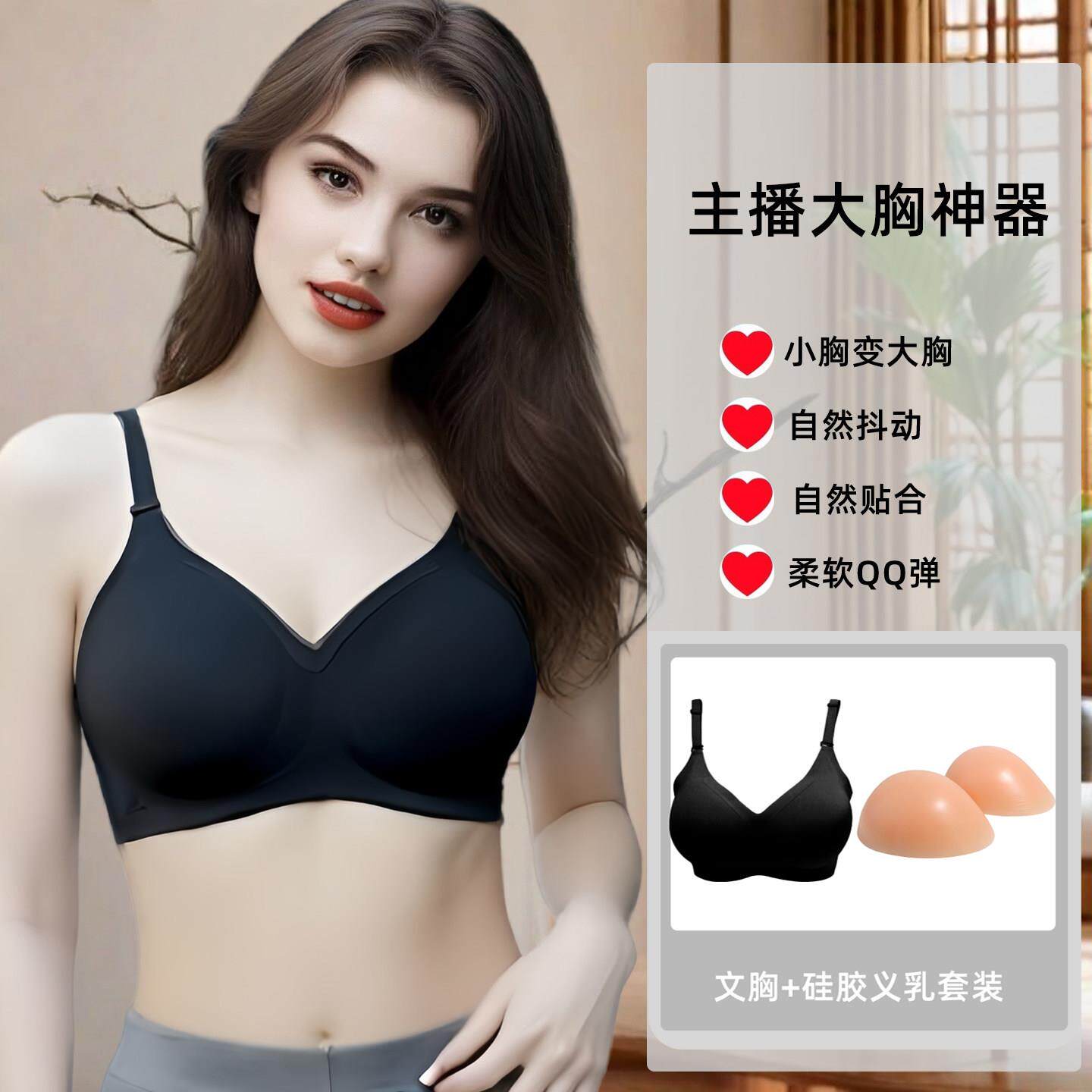 女主播专用假胸内衣小胸显大矽胶胸垫加厚漫画胸外扩胸罩