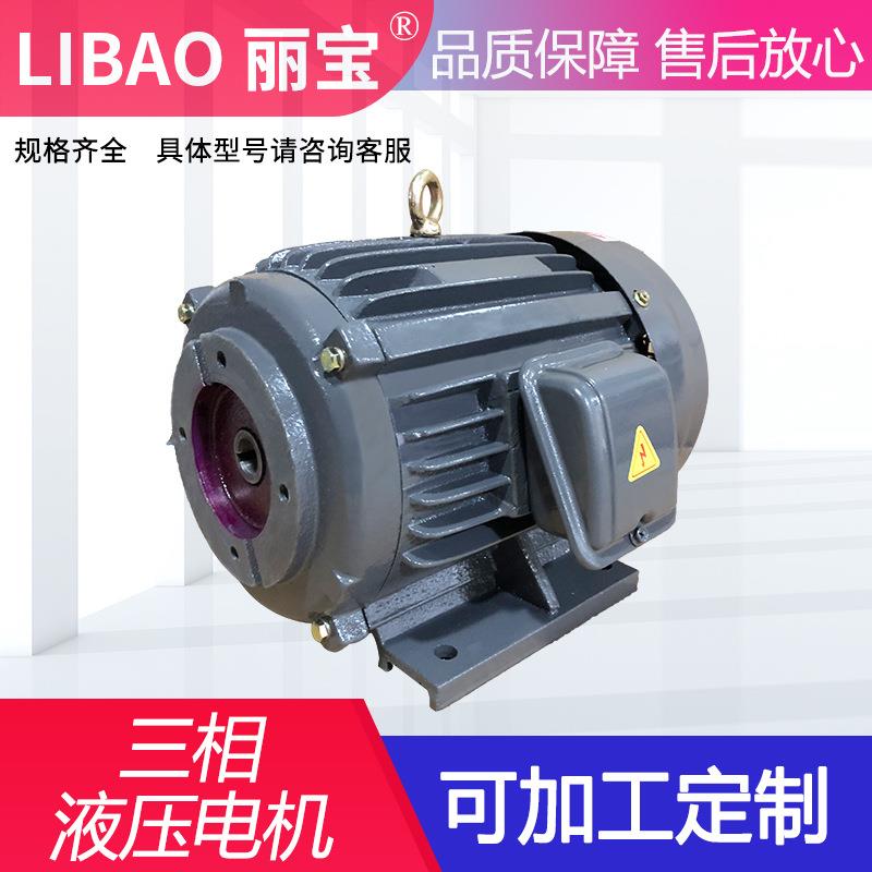 台式液压油泵专配马达内插式电机1HP2HP3HP5HP7.5HP电机马达
