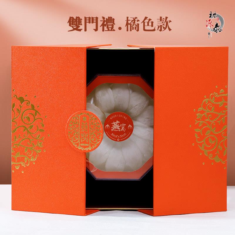 双开门燕窝包装盒高档 溯源码燕盏礼盒 250g克橙色礼品盒空纸盒子
