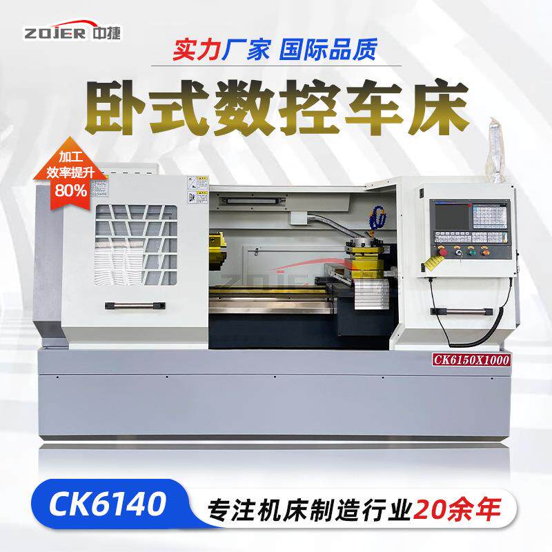 热销款CK6150数控车床精密加工机床工业级cnc控制6150×1米车床