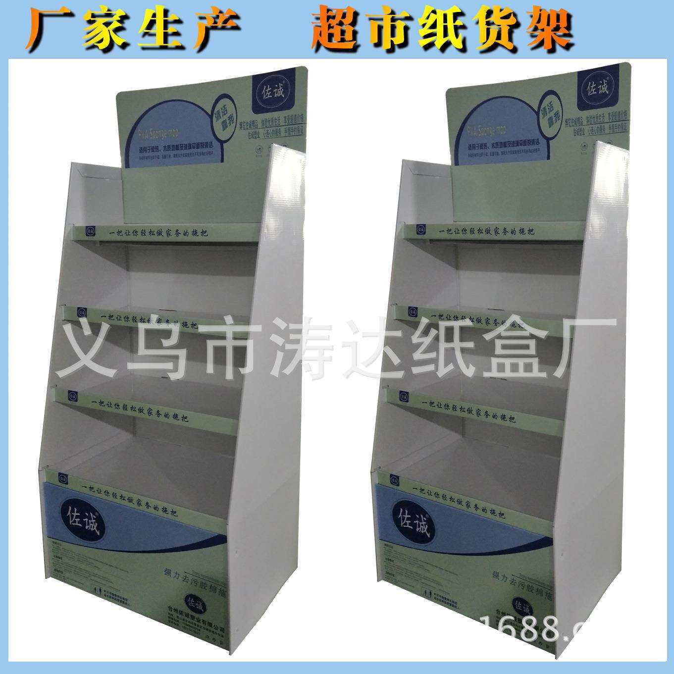 厂家供应;特大超市纸货架;落地式纸展示架;纸陈列架;纸堆头