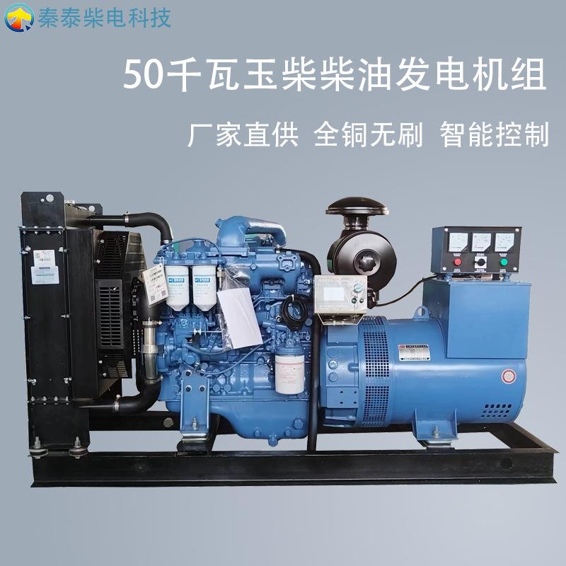 50千瓦玉柴柴油发电机组玉柴国二小功率智能控制