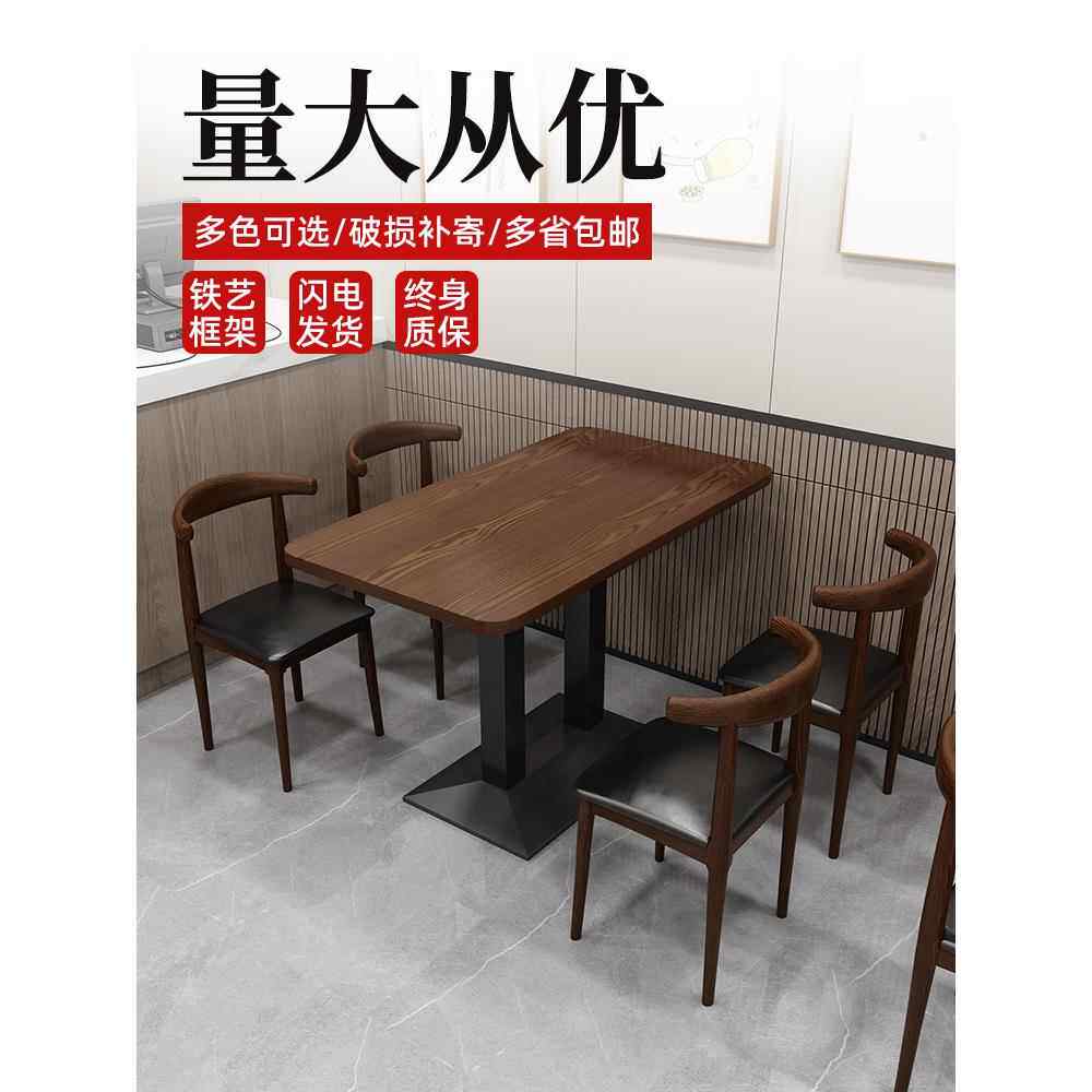 奶茶店桌椅组合小吃甜品汉堡店面馆桌椅咖啡早餐店商用餐饮家具