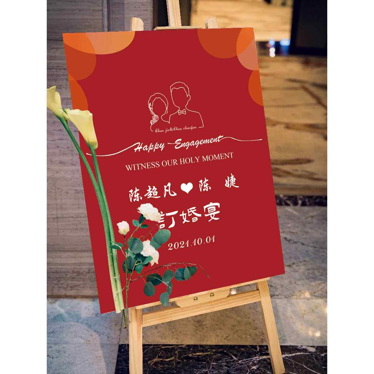 圆形10英寸喜庆宴会婚礼装饰酒店