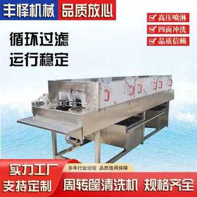 不锈钢托盘清洗机商用大型周转料盘清洗机高压喷淋洗筐机