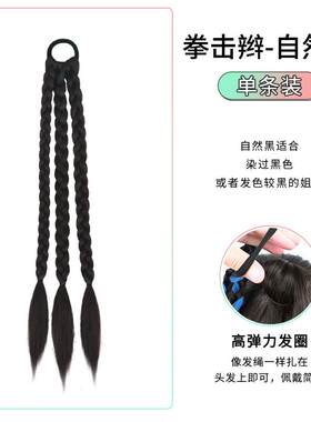 脏脏辫子假发头绳假马尾辫发圈2024新款新中式假鱼骨麻拳击辫