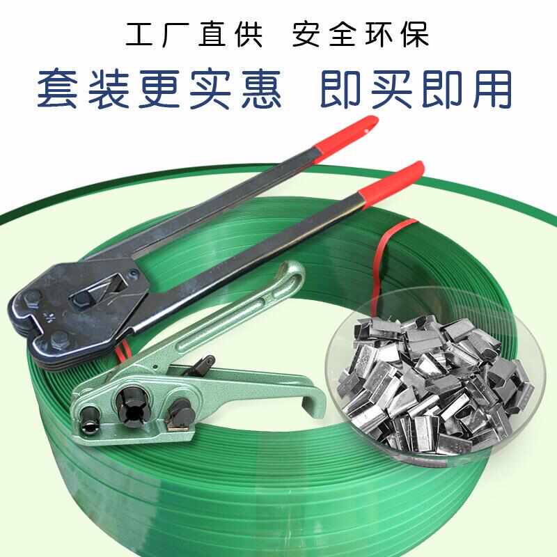 厂家直销手动打包机套装1608塑钢带pp手工带收紧器打包钳套装捆扎