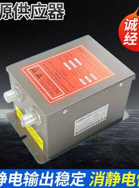 压电源供应器LX-0097.0KV连接离子风铝棒接头通用的离子发生器