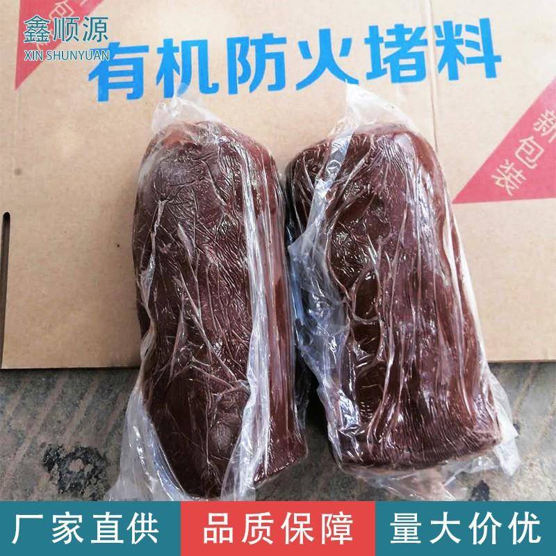 厂家柔性防火泥有机防火封堵料电缆防火封堵泥现货