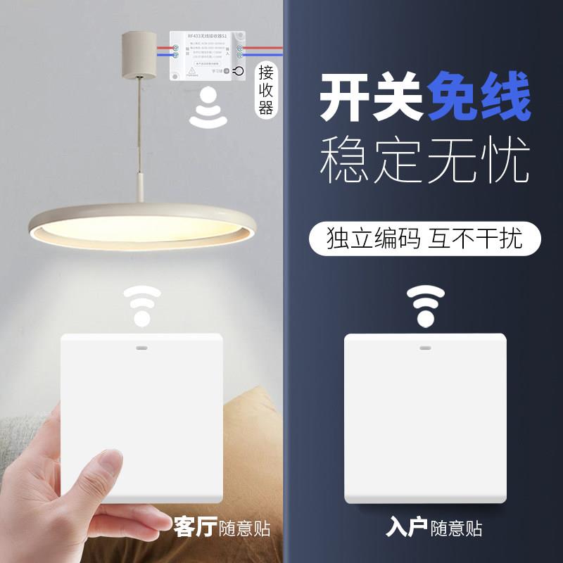 灯带无线遥控灯开关面板免控布能线控制器220v智灯控双筒射吸顶灯