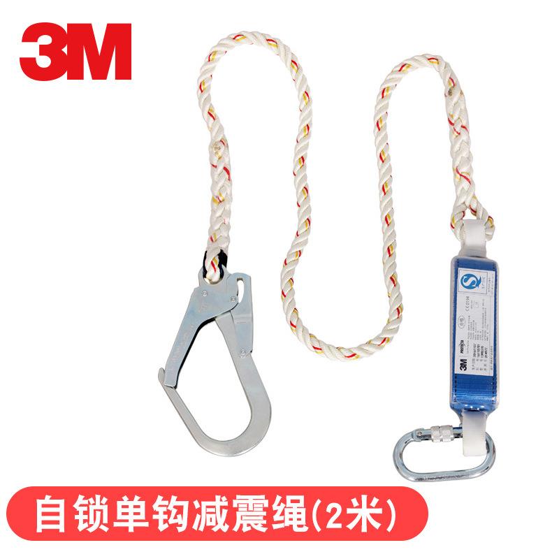 3M 1390399凯比特保泰特First单钩减震连接绳高空作业安全绳2米