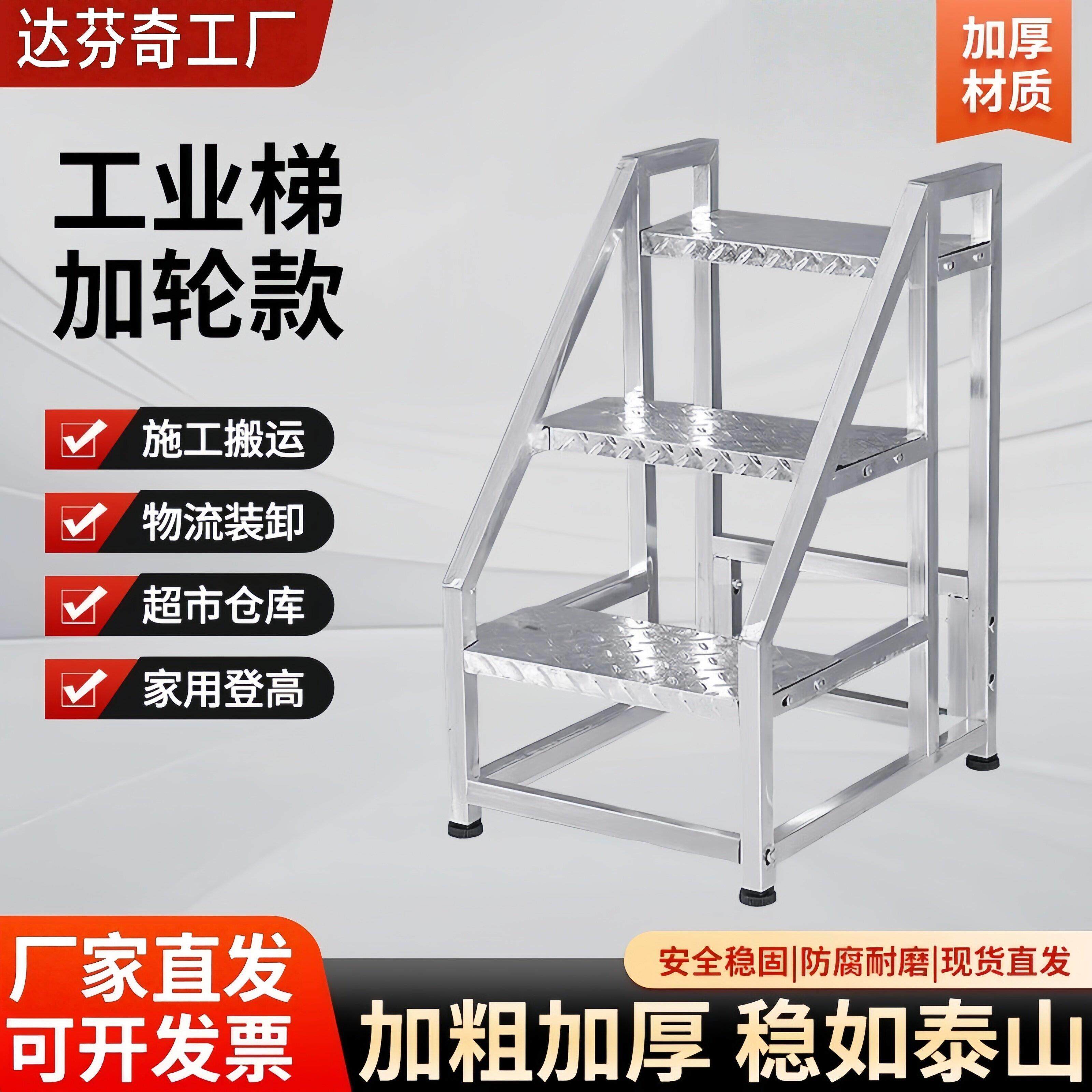 工业踏步梯台阶梯车间三四五步工程梯宿舍货架家用移动登高攀爬梯