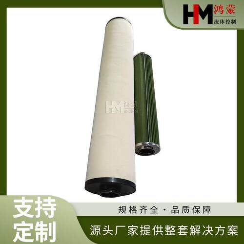 替代普瑞奇PLF40H滤油机聚结滤芯油除杂155*52*868
