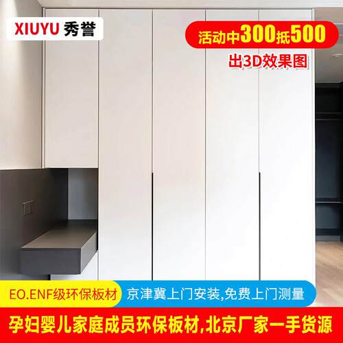 北京厂家全屋定制衣柜简约现代整体步入式衣帽间卧室实木定做衣柜