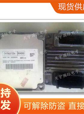 雪佛兰乐风乐骋发动机电脑板ECU9049809MR140不对编码解除防盗