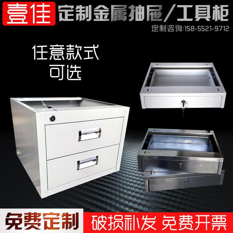定制工作台抽屉不锈钢抽屉重型钳工台抽屉加厚双层铁皮工具柜带锁