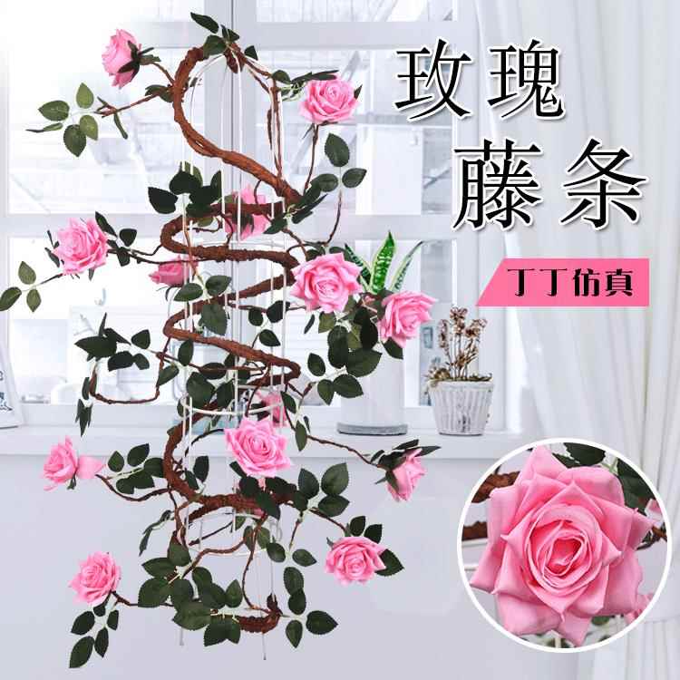 仿真玫瑰花树藤假花藤条婚庆管道装饰玫瑰花藤蔓仿真绿植真