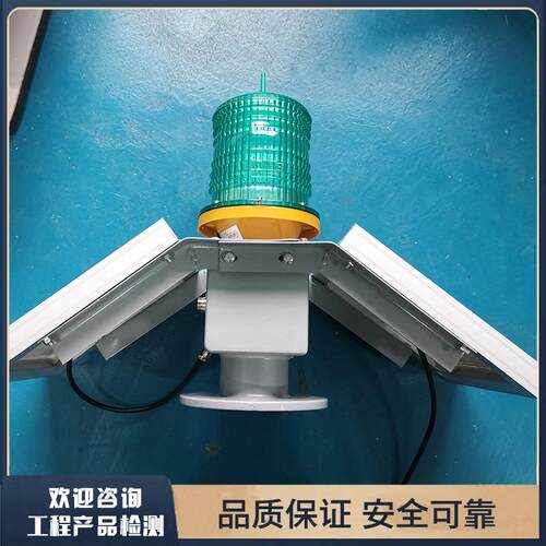 122太阳能双板航标灯高亮灯珠航空障碍灯通讯塔用持久续航高空警
