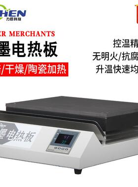 力辰 DB-1EFS/2EFS/3EFS恒温数显加热板石墨电热板实验室预热平台