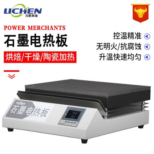 力辰DB-1EFS/2EFS/3EFS恒温数显加热板石墨电热板实验室预热平台