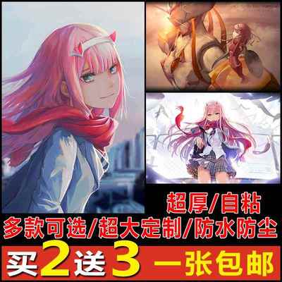 国家队02动漫海报Darling in the FranXX莓广二次元宿舍墙贴壁纸