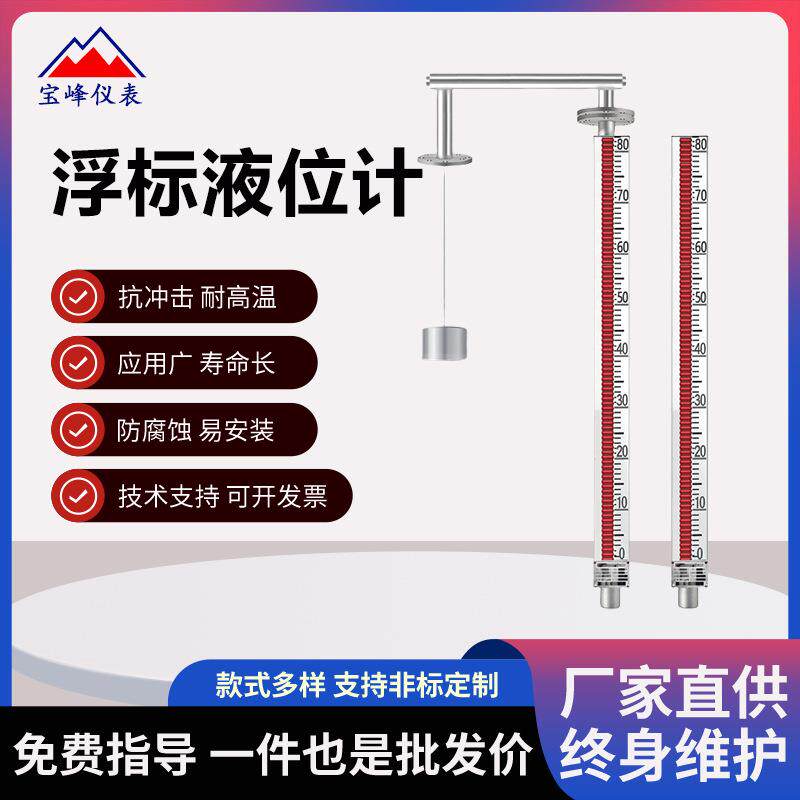 浮标液位计简易浮标液位计磁翻板浮标液面液位计机械式钢带水位计