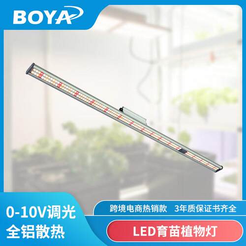 植物生长150W太阳模拟灯育苗盒温室繁殖植物补光灯led灯条全光谱