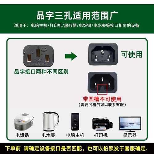 适用AOC/24G2 Q27G2S电竞显示器屏电源线3三插头品字连接线充电线