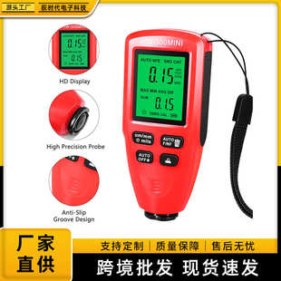 高精度涂层测厚仪 300MIN防滑漆膜仪油漆粉层汽车测厚仪