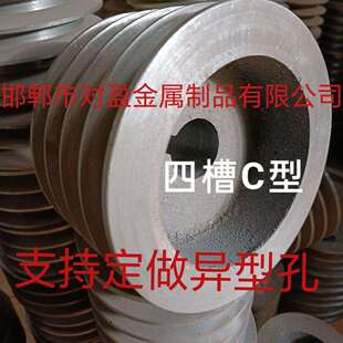 国标铸铁C型四槽4槽电机轮皮带轮大全电机传动大型机械轮120-500