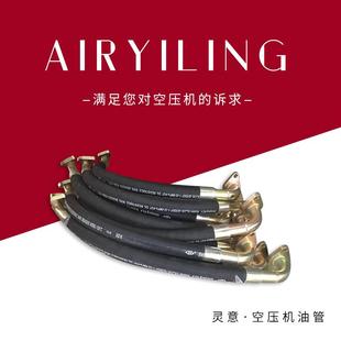 高压油管总成 240 现货 寿力空压机油管88290005 寿力空压机配件