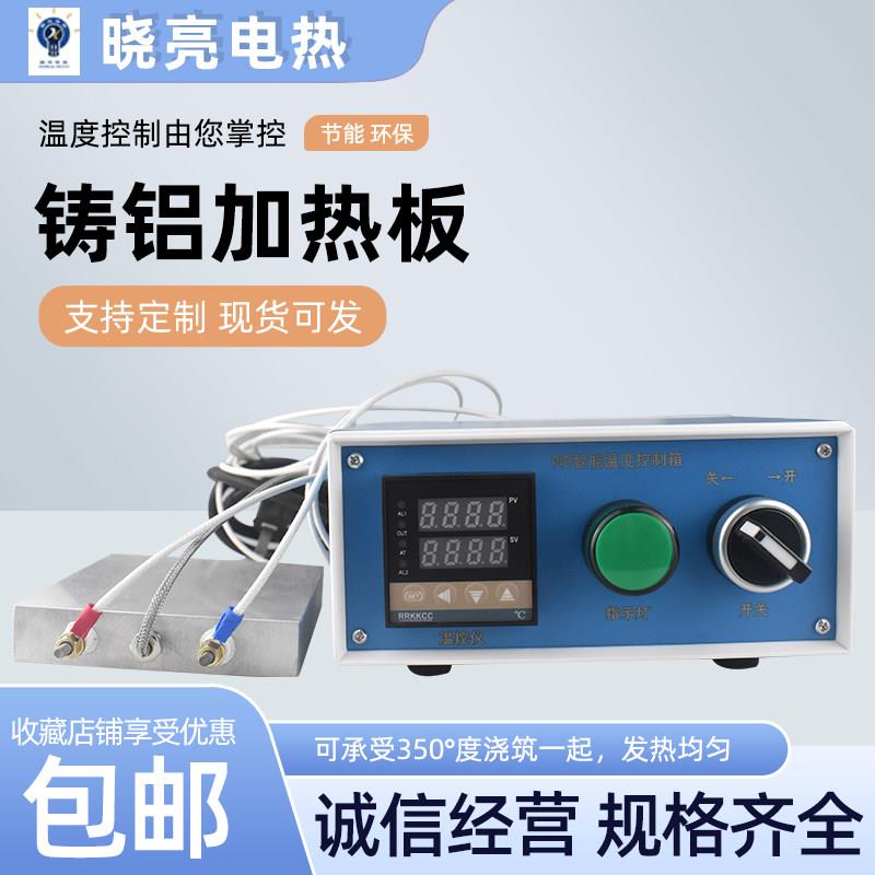铸铝加热板加热板可恒温加热板定制可恒温调节加热台发热板平板