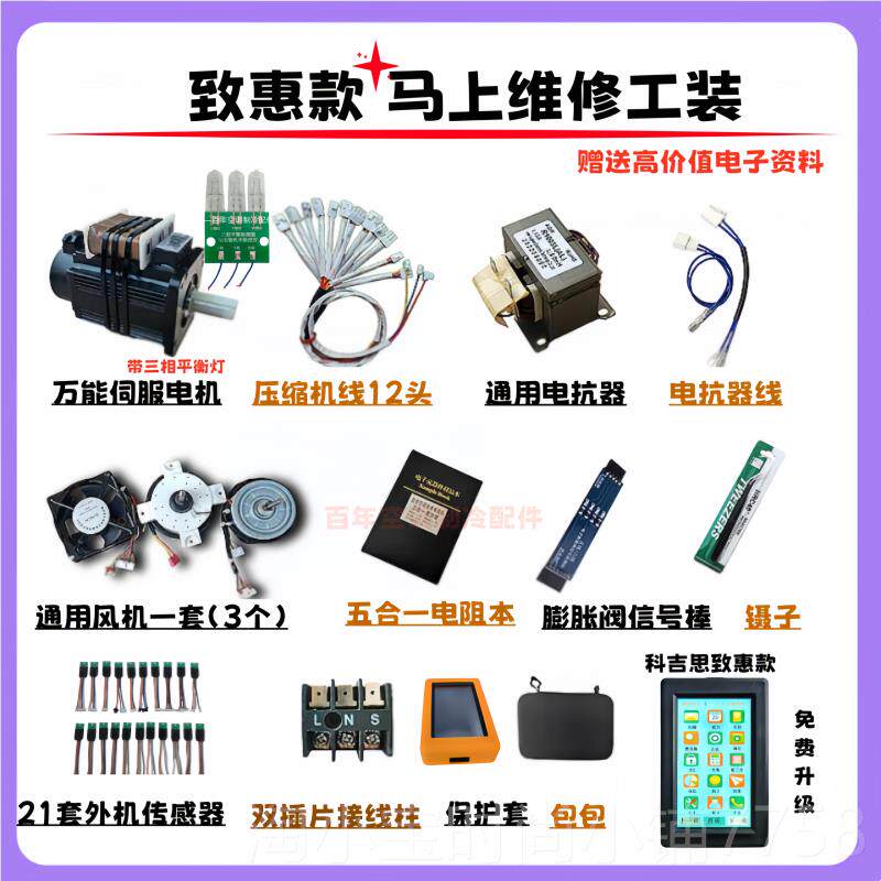 高档新款李想变空调多合一多功能检检测仪快速测主板故维障修频工
