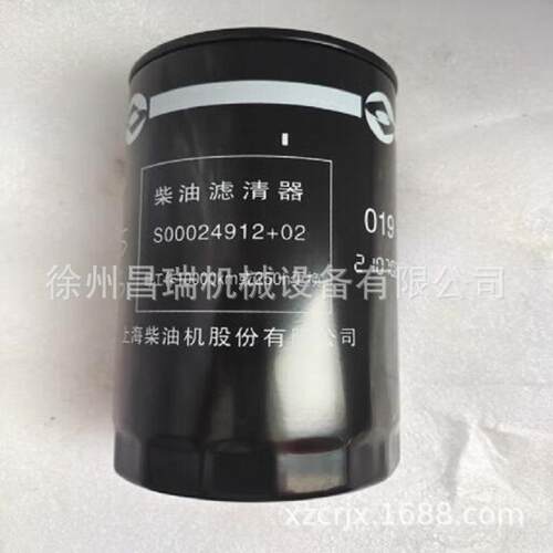 上柴发动机S00024912+01原厂燃油精滤清器工程机械徐工吊车配件
