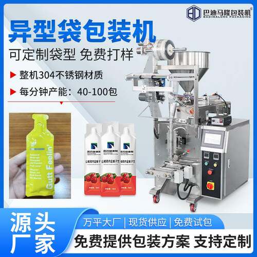 小条状异型袋包装机 滋补液保健品果蔬液体包装机 条包液体灌装机