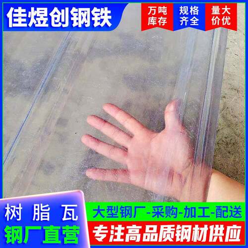 屋面瓦景区树脂金刚瓦玻璃纤维雨棚阳光房彩钢瓦隔热镀锌防晒钢构