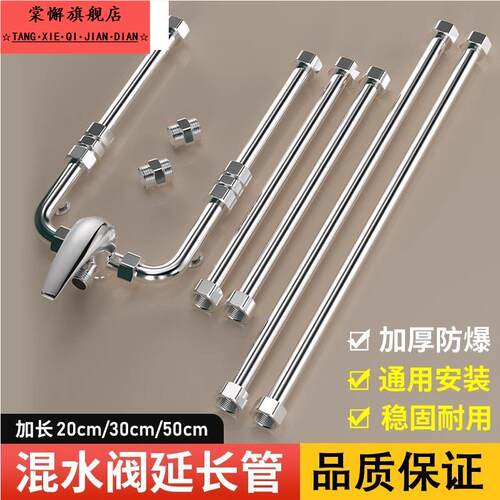 电热水器混水阀加长管U型不锈钢延长管长杆水管连接管配件配大全