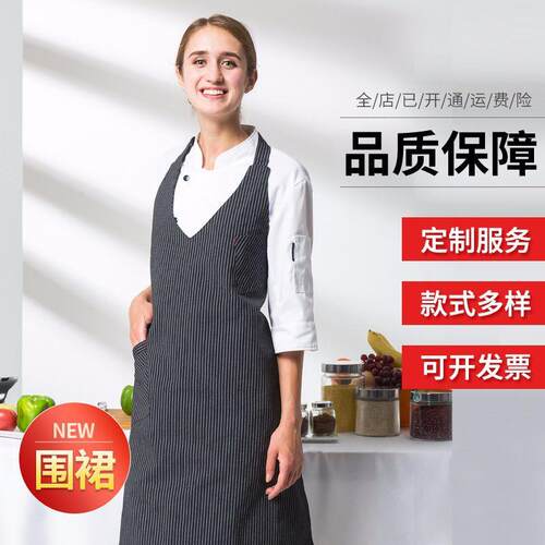 来图厨师围裙半截挂脖酒店咖啡厅西餐厅服务员工作服围裙