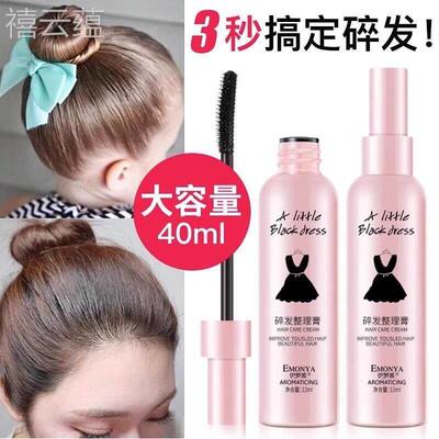 g爆款碎发神器整理膏女儿童碎头发定型防毛躁炸毛大容量