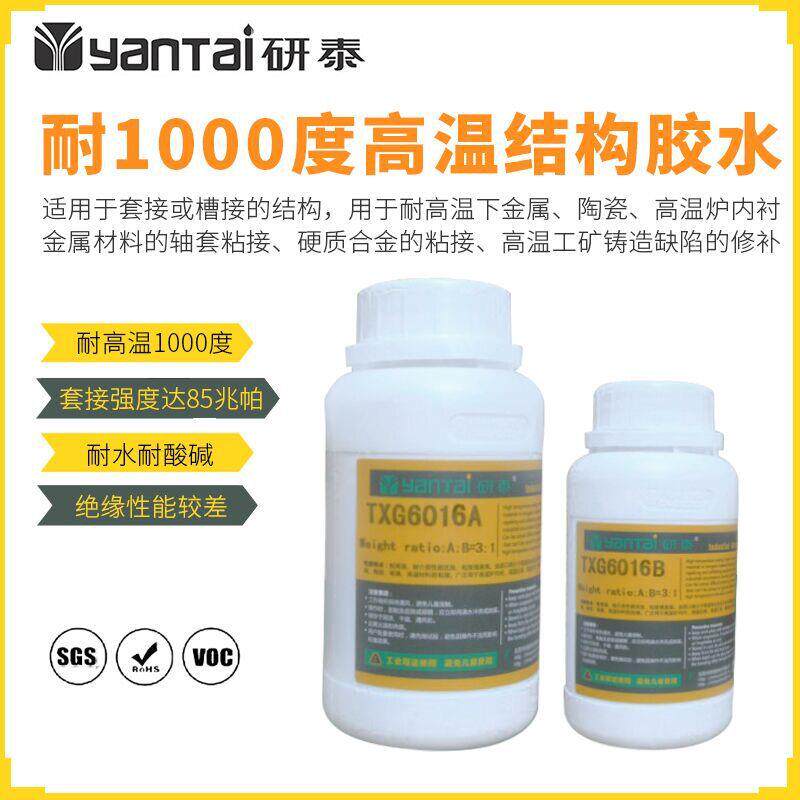 耐1000度高温结构胶传感器热电偶灌封胶玻璃粘陶瓷金属无机高温胶